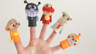 アンパンマンのキャラクターで手作り指人形 手縫いのハンドメイドフェルトおもちゃ